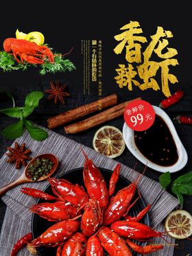 美食海报美食背景美食