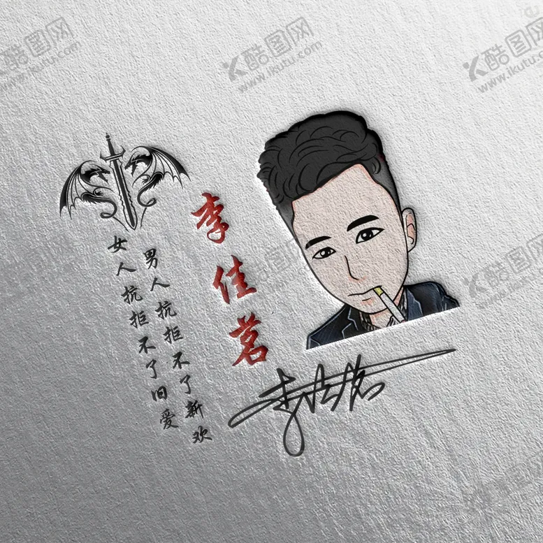 编号：69822406251957313274【酷图网】源文件下载-头像设计