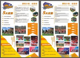 篮球训练海报设计培训