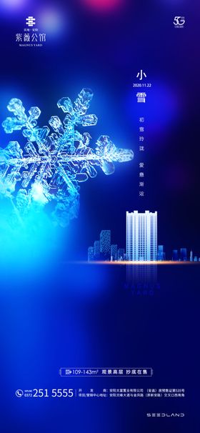 小雪