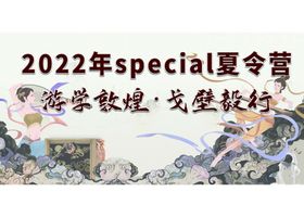 编号：03516409272200165318【酷图网】源文件下载-国潮 魅力敦煌 研学海报