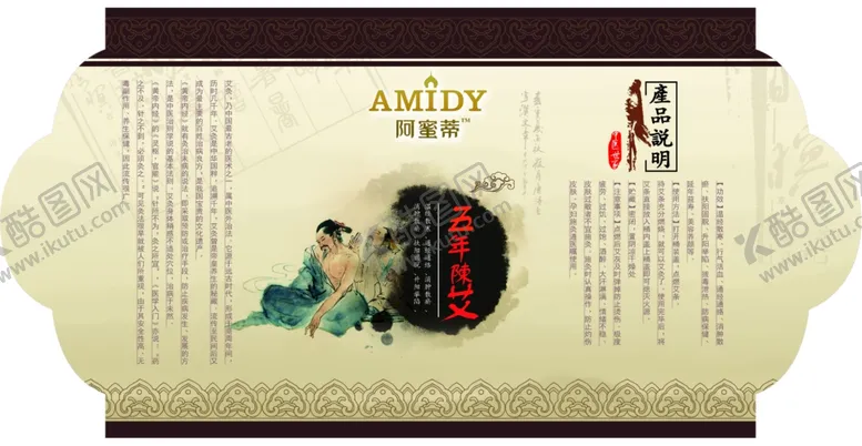 编号：96471712180419385361【酷图网】源文件下载-艾灸不干胶设计