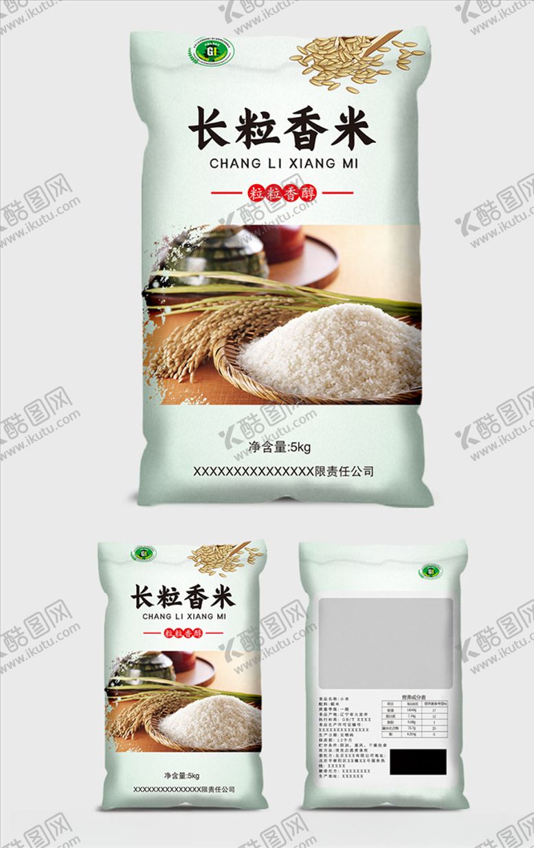 编号：10579606251351137581【酷图网】源文件下载-大米包装袋