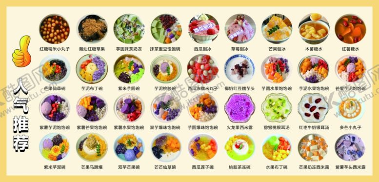 编号：71909205241730284080【酷图网】源文件下载-糖水