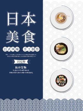 编号：21509309300835201497【酷图网】源文件下载-日本美食