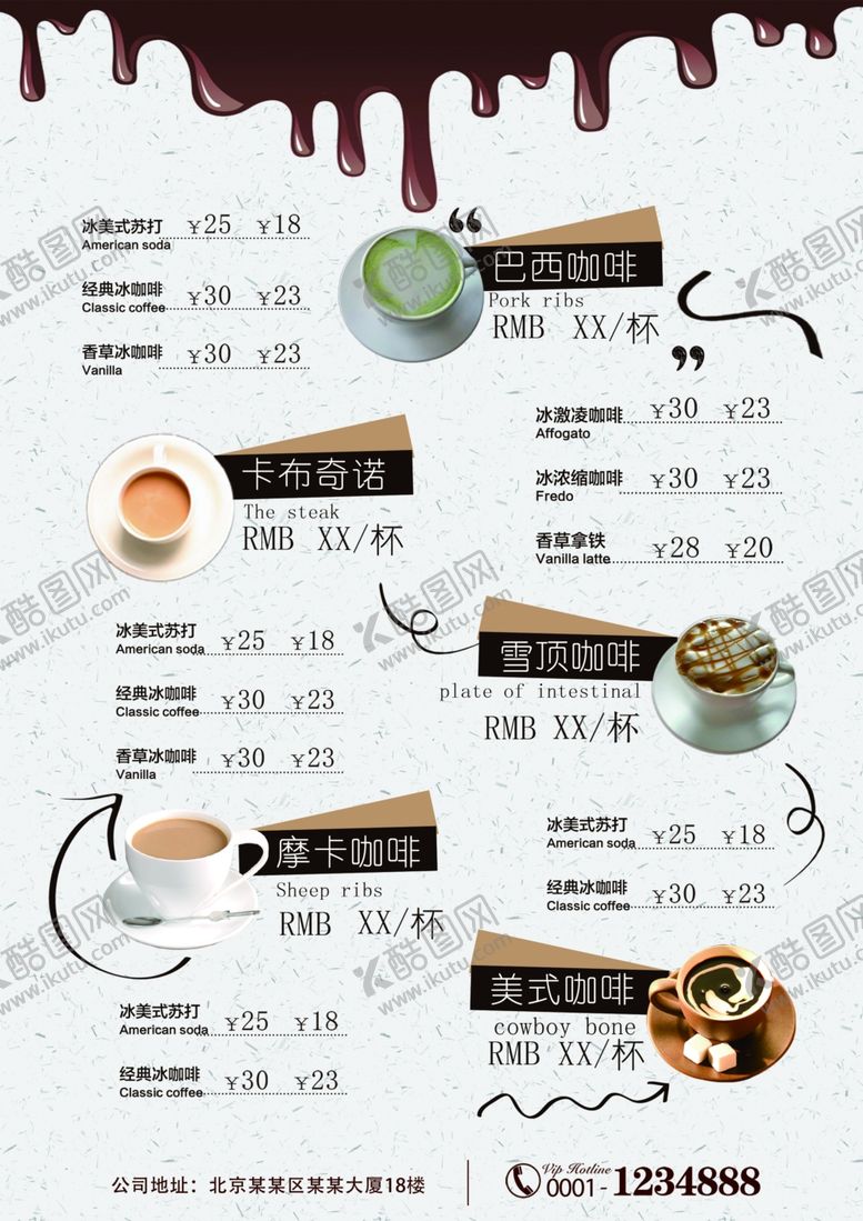 编号：27717502101244506076【酷图网】源文件下载-高端简约风食品餐饮店铺点菜单