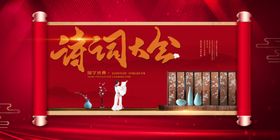 朗诵比赛朗诵