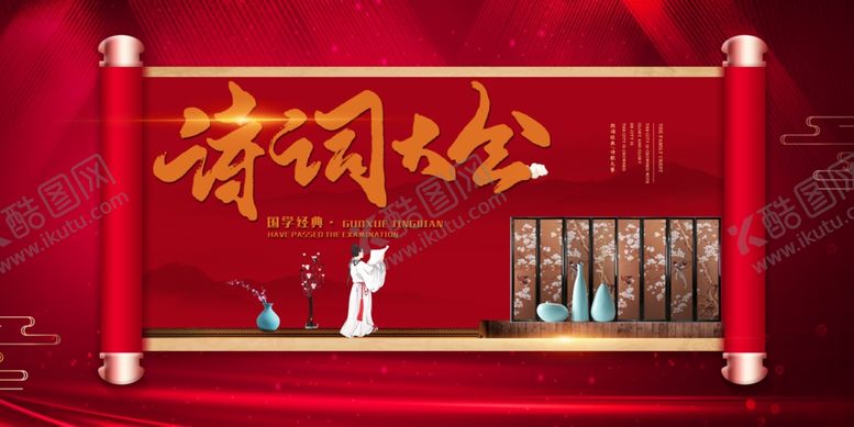 编号：94070305130142112214【酷图网】源文件下载-朗诵比赛朗诵