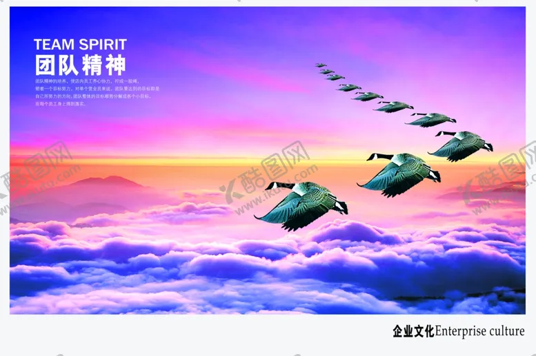 编号：90032806270545194409【酷图网】源文件下载-企业文化展板
