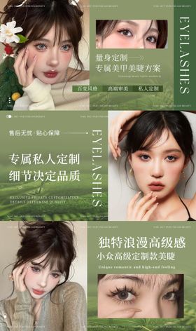美甲美睫海报美团大众点评店铺设计轮播