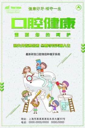 牙齿