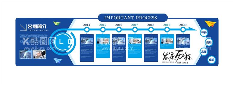 编号：34507109260132287895【酷图网】源文件下载-企业文化墙 