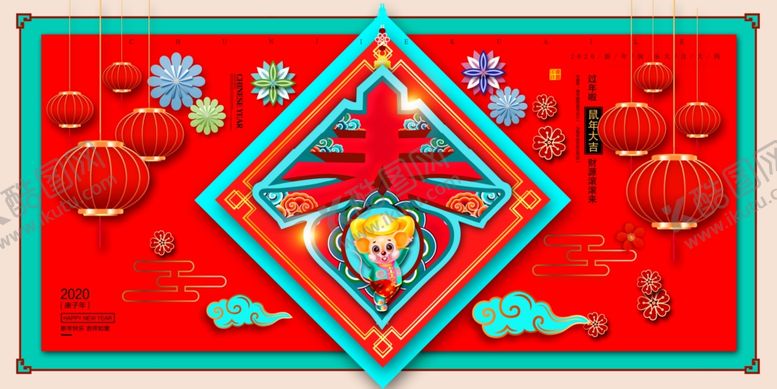 编号：71379210222110121838【酷图网】源文件下载-中国红喜庆鼠年春节海报展板