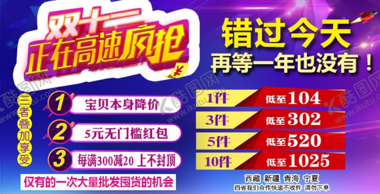 编号：98964910241659158355【酷图网】源文件下载-活动海报图