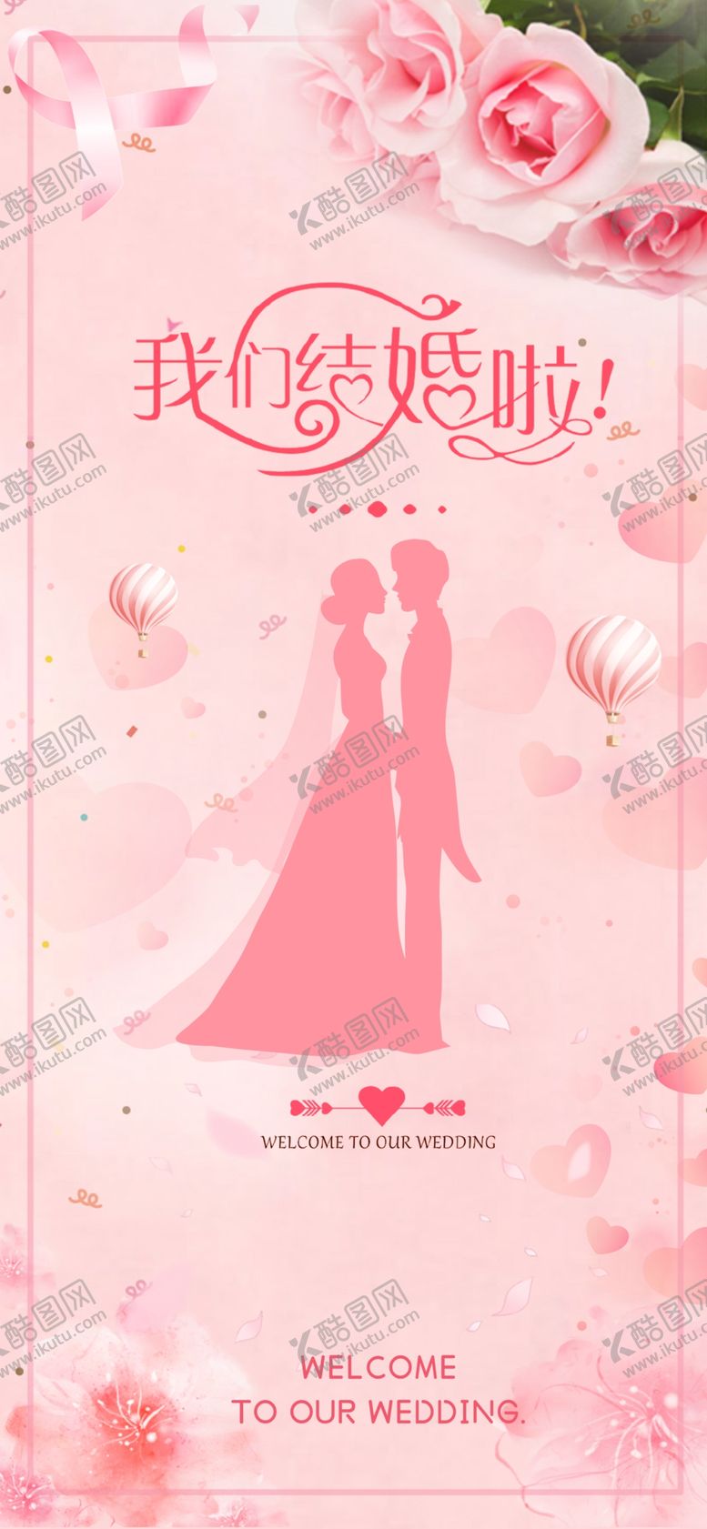 编号：25575609291824126684【酷图网】源文件下载-邀请函创意设计