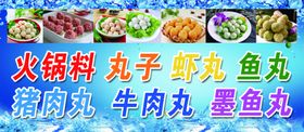丸子海报