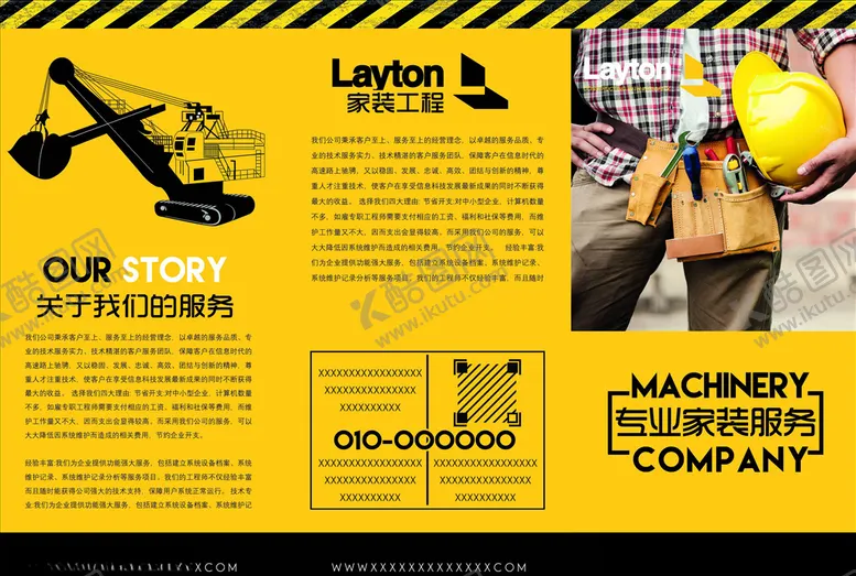 编号：95974504161835582700【酷图网】源文件下载-三折页模板