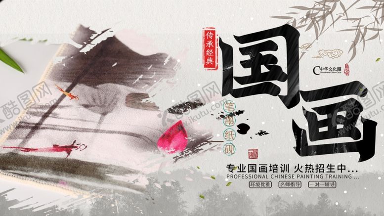 编号：19855305121529258554【酷图网】源文件下载-中国风海报