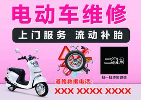 维修不干胶