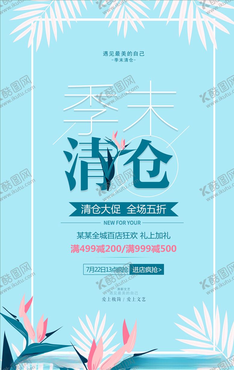 编号：85131207060439212627【酷图网】源文件下载-促销