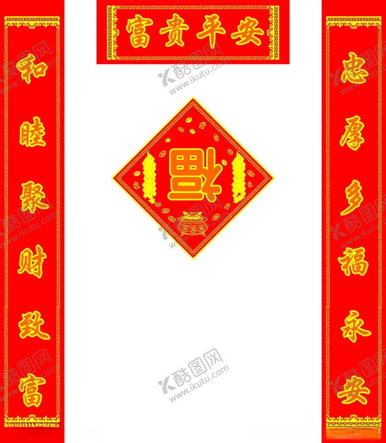 编号：49001502061200295963【酷图网】源文件下载-对联