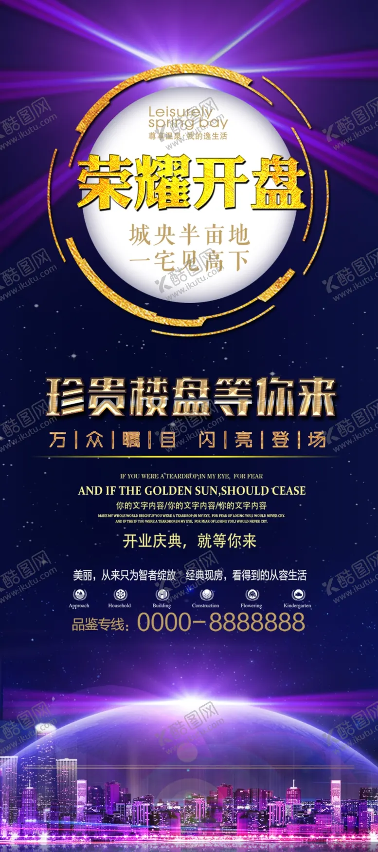 编号：42246605050041292799【酷图网】源文件下载-荣耀开盘