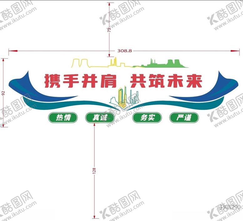 编号：22924511230615519138【酷图网】源文件下载-监理文化墙
