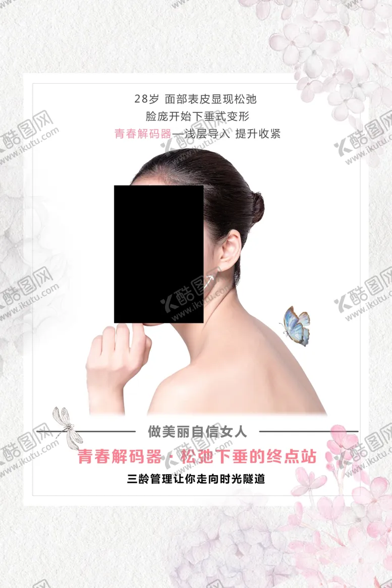 编号：47775803292033006851【酷图网】源文件下载-产品宣传海报设计图图片