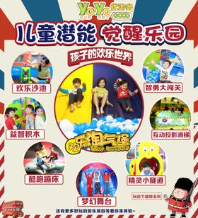 儿童乐园
