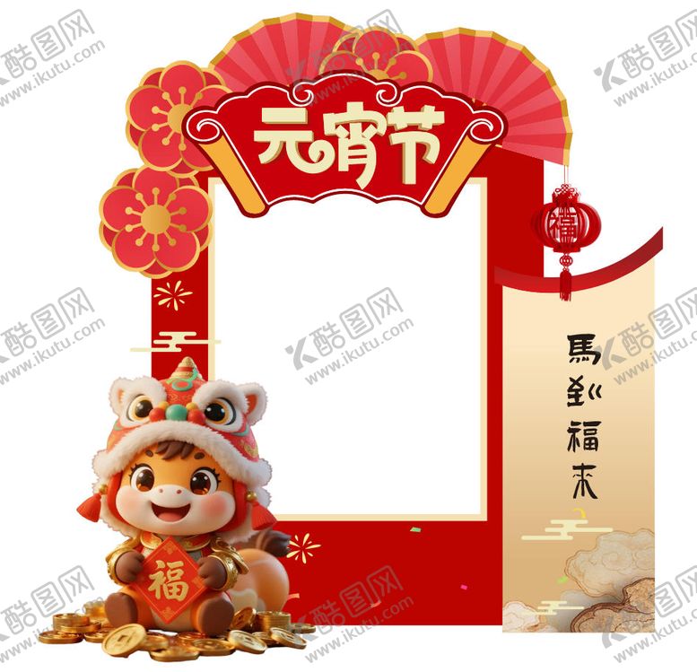 编号：77722703010203464376【酷图网】源文件下载-中式元宵节美陈拍照打卡上元节挂灯笼