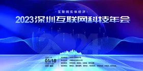 互联网科技风人工智能banner