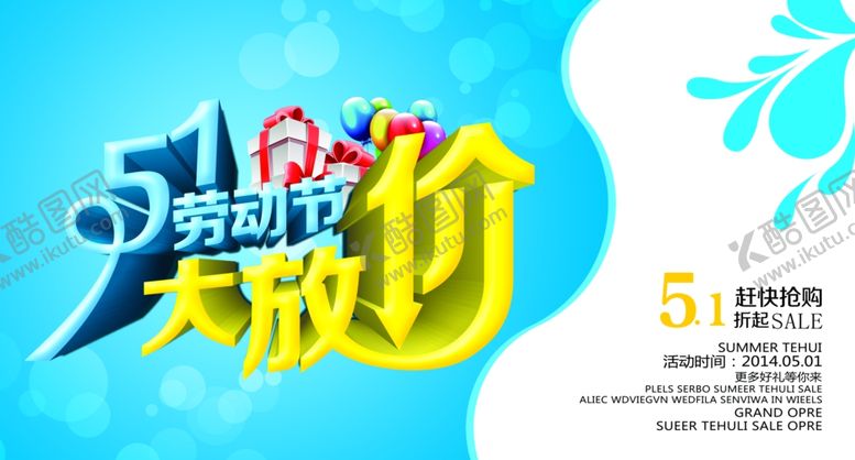 编号：30256510211951102358【酷图网】源文件下载-劳动节