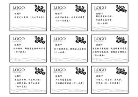 元宵节灯谜素材88个灯谜