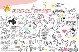 可爱卡通乌云涂鸦图案