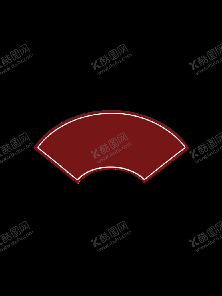 编号：20648310021439272943【酷图网】源文件下载-扇形