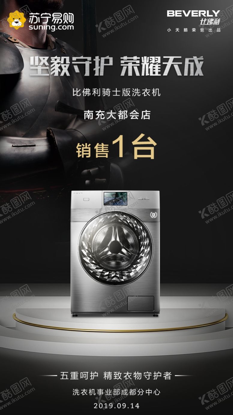 编号：93709506142326355054【酷图网】源文件下载-战报