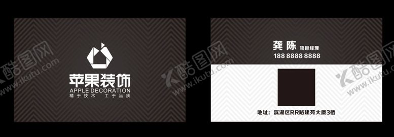 编号：02657410012002556903【酷图网】源文件下载-黑色名片