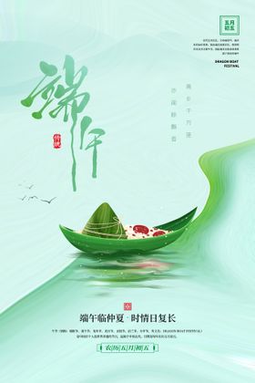 清新绿色字母海报