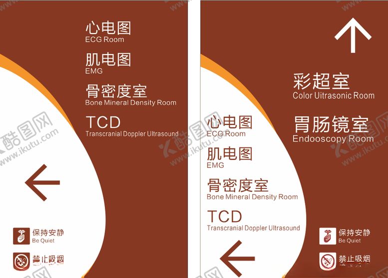 编号：94002405091153165772【酷图网】源文件下载-医院科室指引