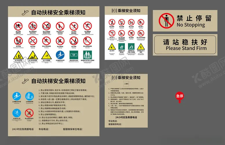 编号：31524802210538033549【酷图网】源文件下载-标识标牌