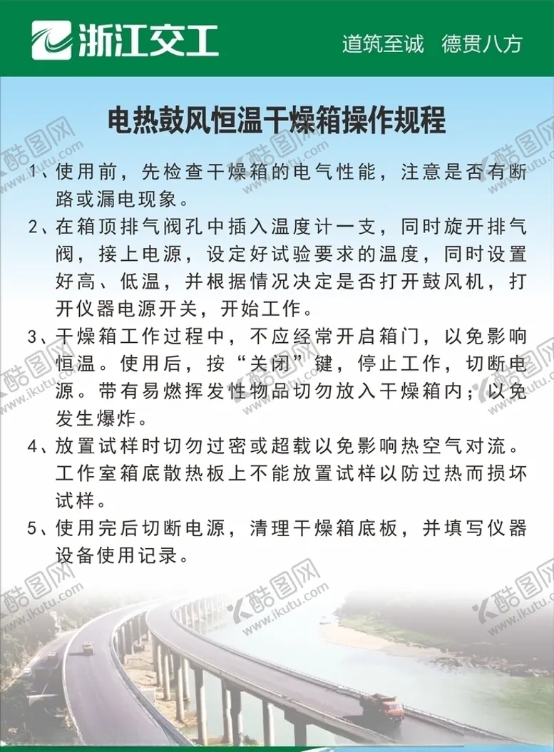 编号：39187207081558135580【酷图网】源文件下载-管理制度
