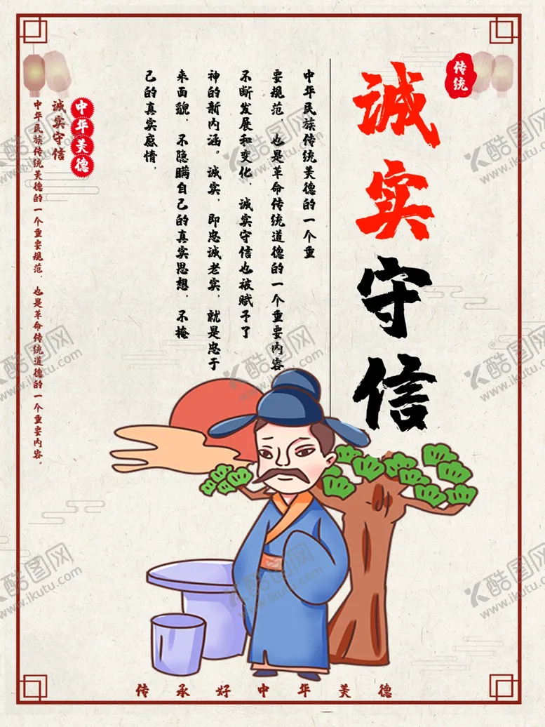 编号：11693504271248545560【酷图网】源文件下载-中国古文化