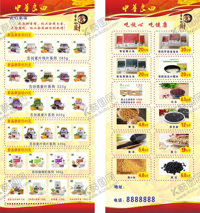 编号：57754211020001595205【酷图网】源文件下载-中式美食菜单展示