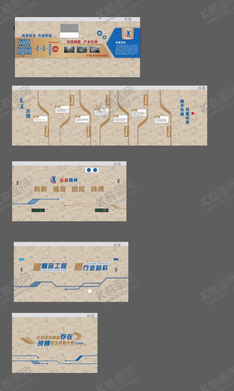 编号：37620604101145023916【酷图网】源文件下载-企业文化长廊