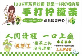 手打柠檬茶清爽夏日滋味