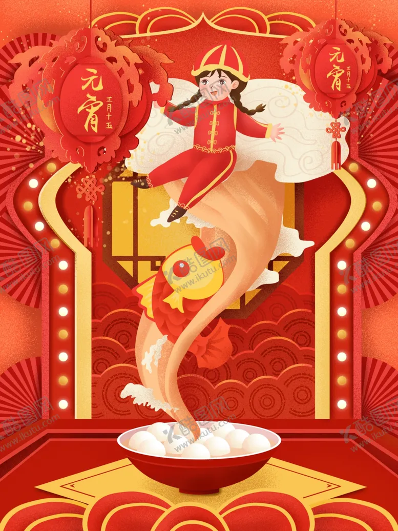 编号：15683406231759579298【酷图网】源文件下载-元宵节海报元宵节素材闹元宵