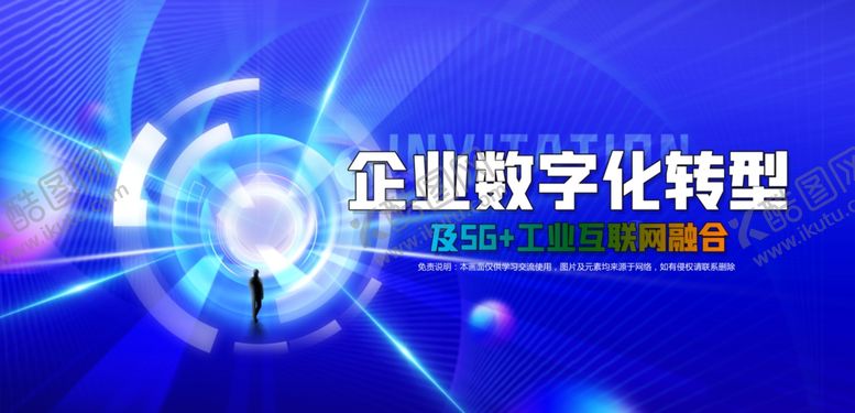 编号：49523711021020343345【酷图网】源文件下载-会议背景