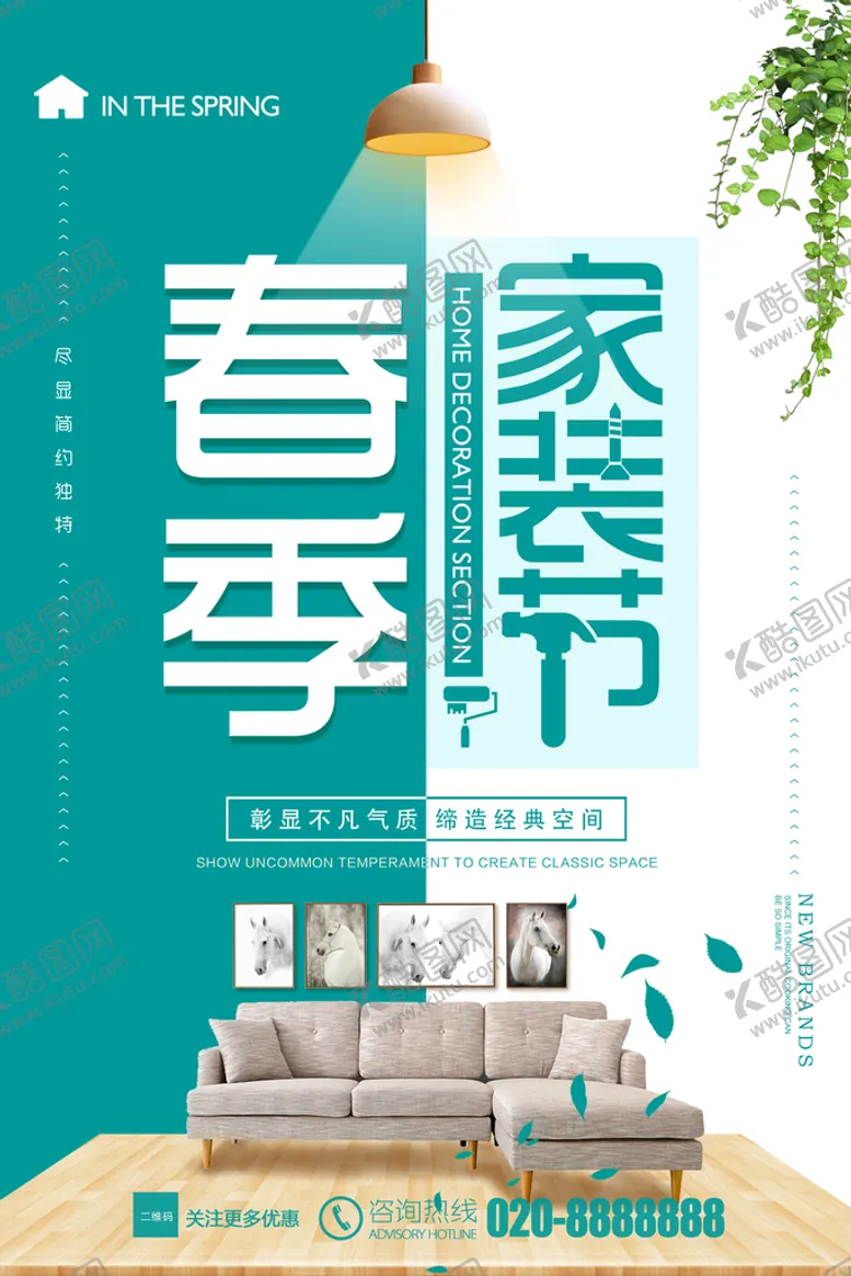 编号：24937809270026149072【酷图网】源文件下载-家装