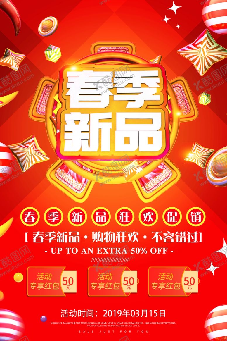编号：30490510051430395421【酷图网】源文件下载-春季新品
