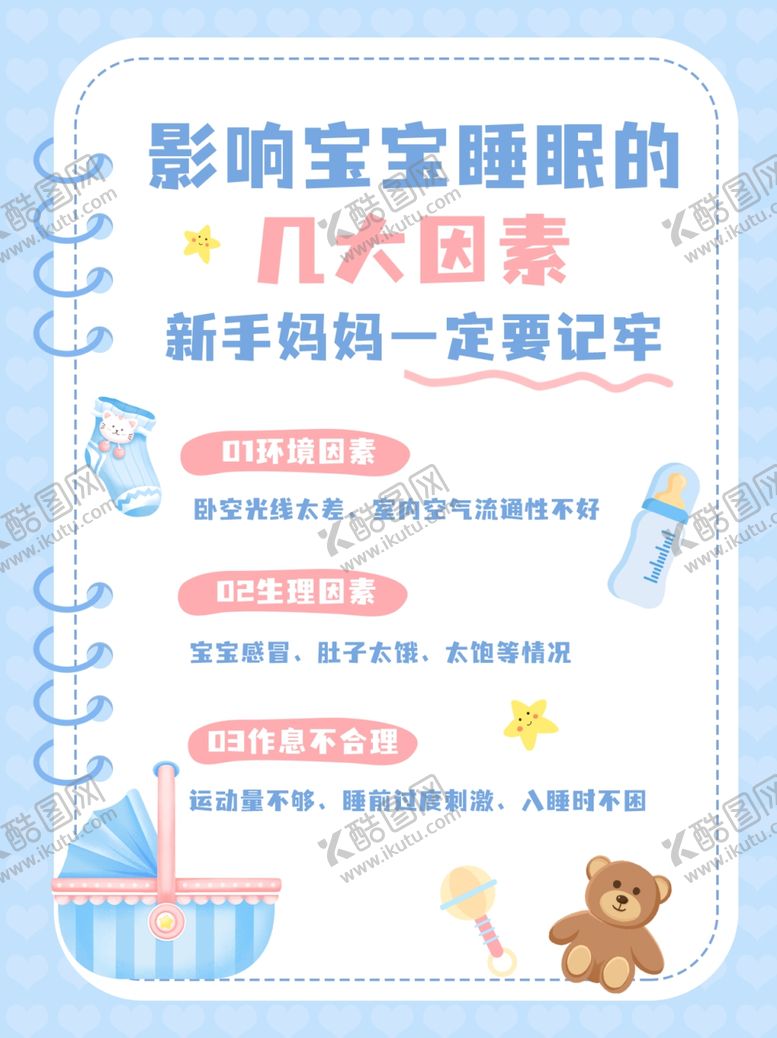 编号：94225902070016045079【酷图网】源文件下载-小红书封面